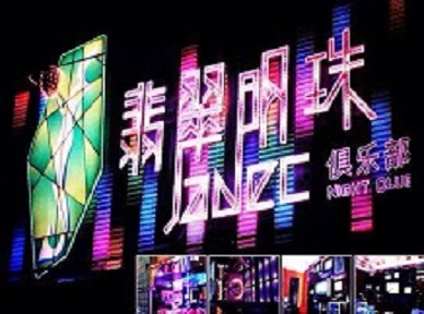 麦盖提哪里荤的KTV陪酒女漂亮多-翡翠明珠KTV好玩会所体验