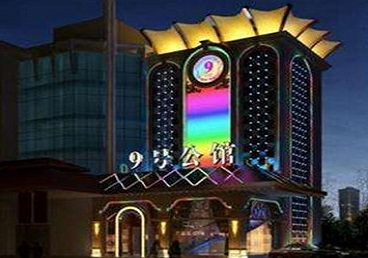 麦盖提好玩开放荤素KTV推荐-九号公馆KTV消费价格口碑点评